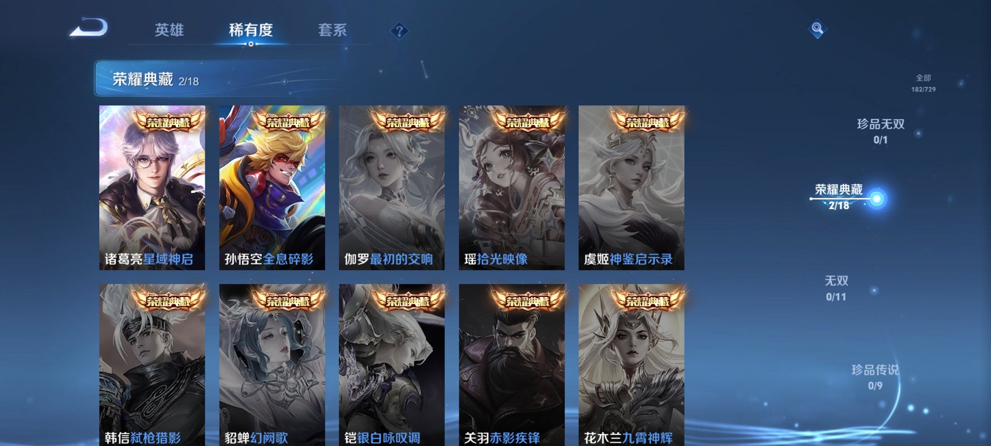 WZCMW3264772王者荣耀账号详情图12