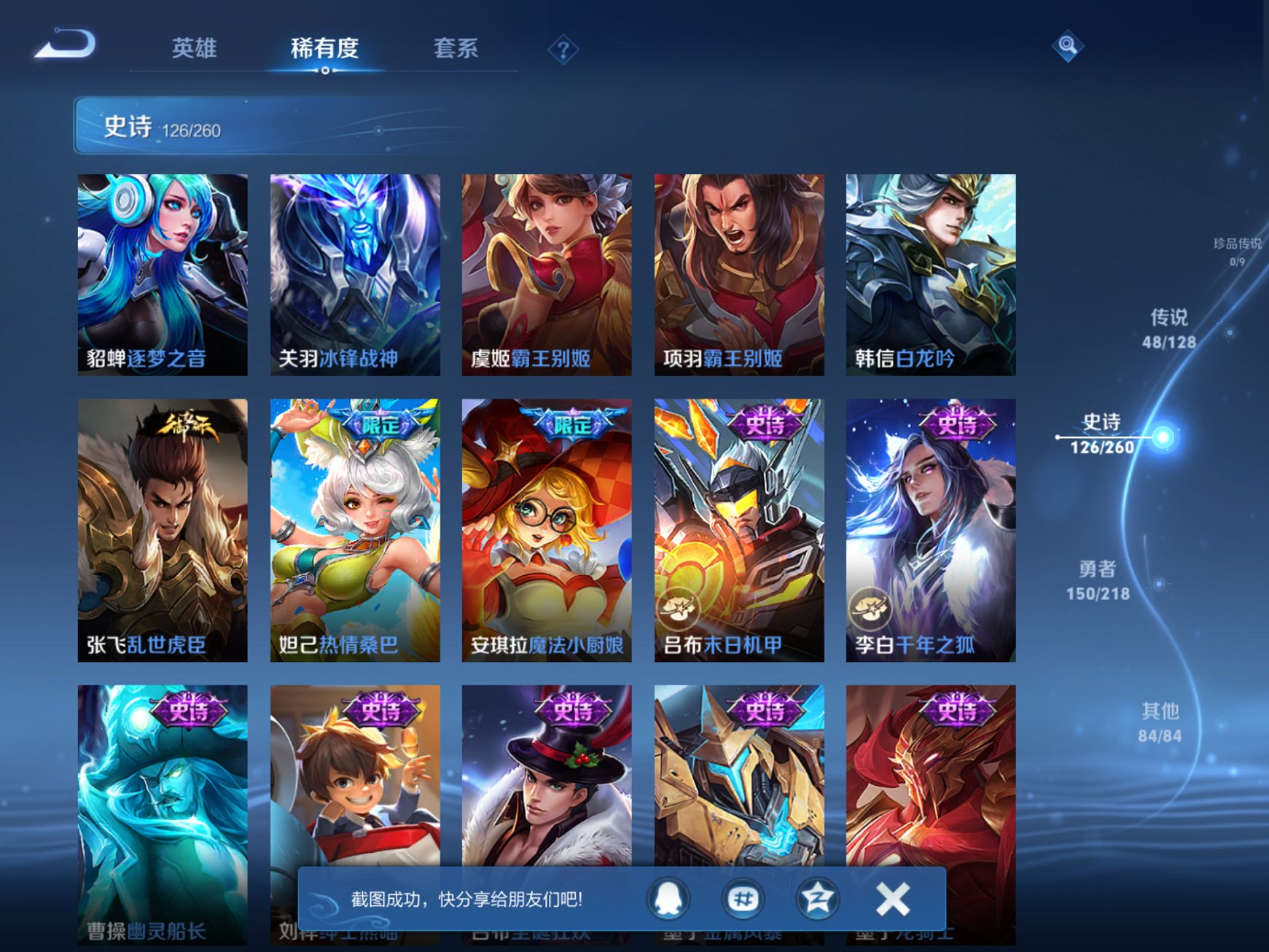 WZCMW3264781王者荣耀账号详情图19 WZCMW3264781王者荣耀账号详情图19