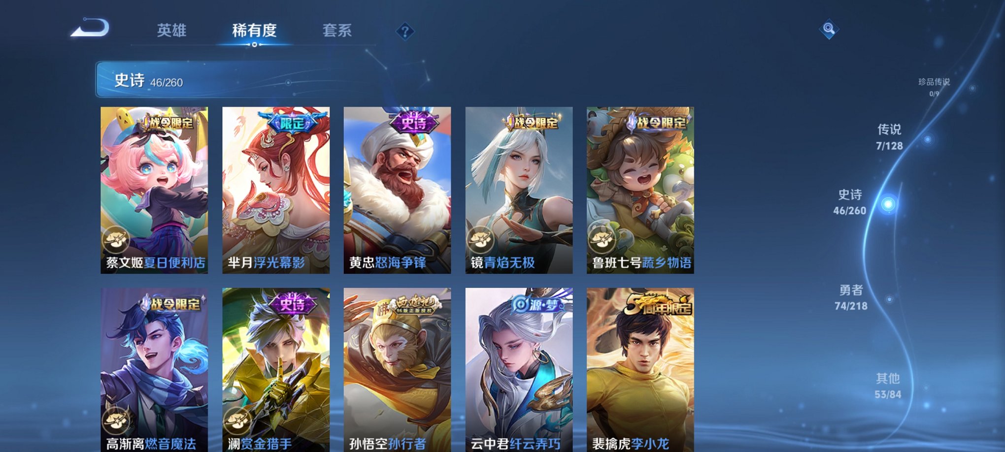 WZCMW3264772王者荣耀账号详情图13