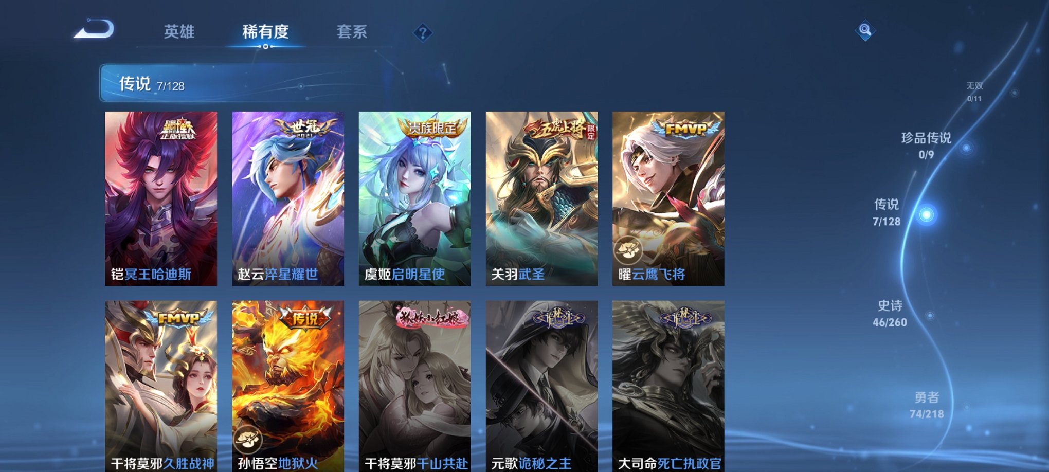 WZCMW3264772王者荣耀账号详情图14