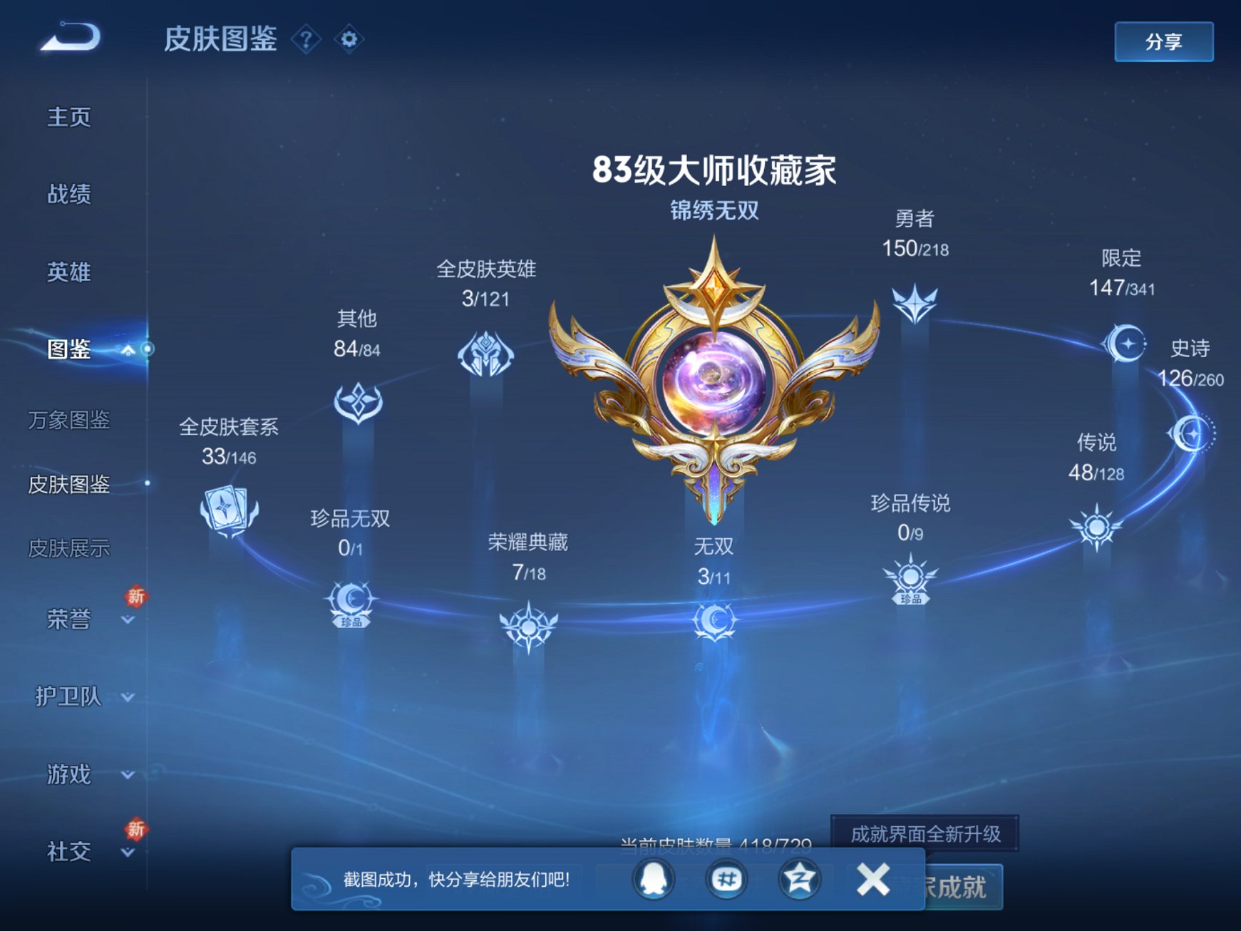 WZCMW3264781王者荣耀账号详情图21 WZCMW3264781王者荣耀账号详情图21