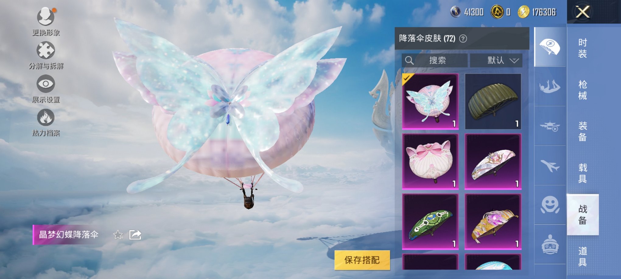 HPCMW3323189和平精英账号详情图4