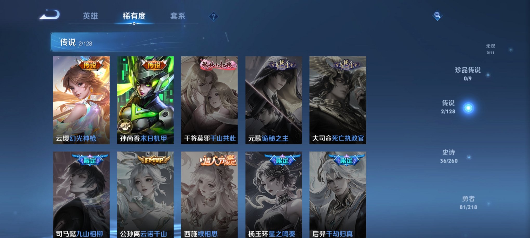 WZCMW3264791王者荣耀账号详情图4 WZCMW3264791王者荣耀账号详情图4