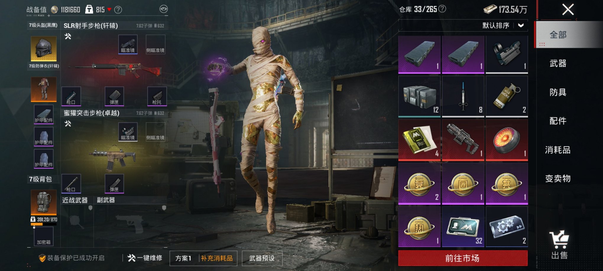 HPCMW3323189和平精英账号详情图6