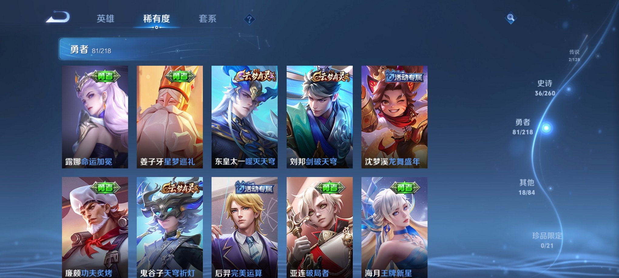 WZCMW3264791王者荣耀账号详情图5 WZCMW3264791王者荣耀账号详情图5