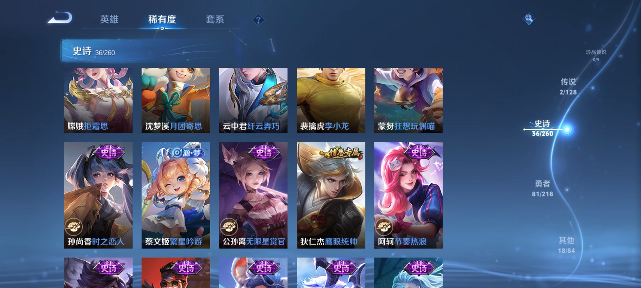 WZCMW3264791王者荣耀账号详情图6 WZCMW3264791王者荣耀账号详情图6