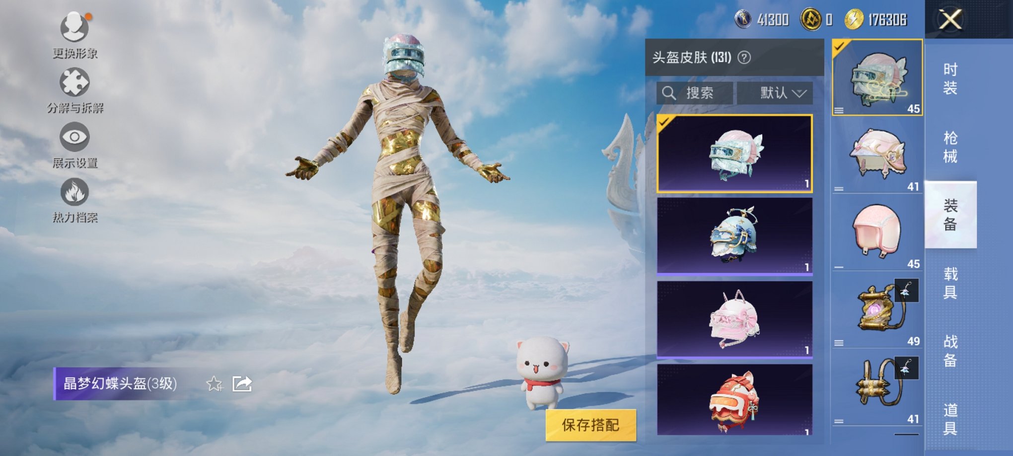 HPCMW3323189和平精英账号详情图8