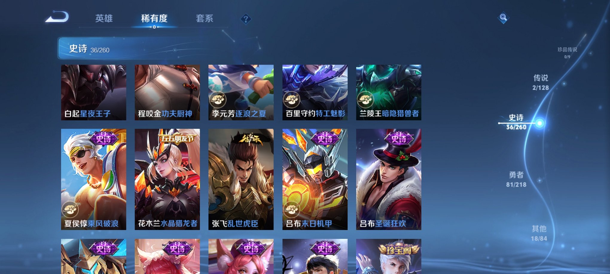 WZCMW3264791王者荣耀账号详情图8 WZCMW3264791王者荣耀账号详情图8