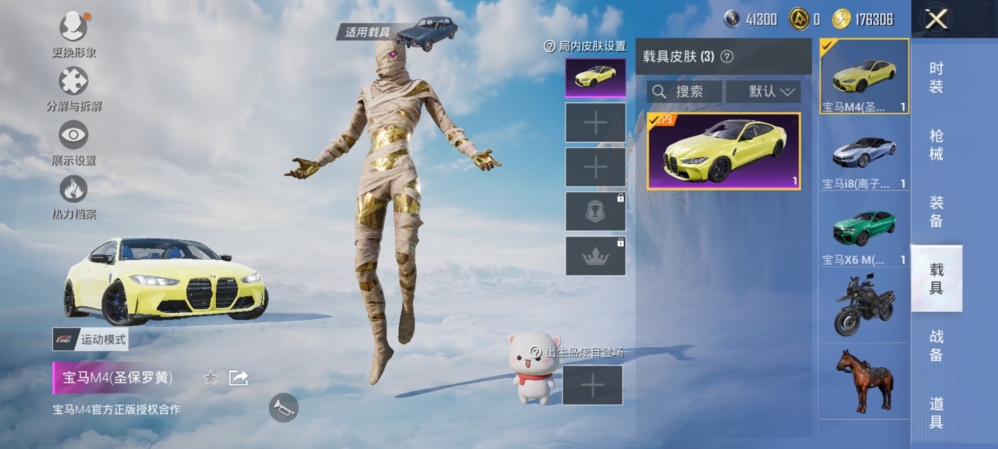HPCMW3323189和平精英账号详情图10