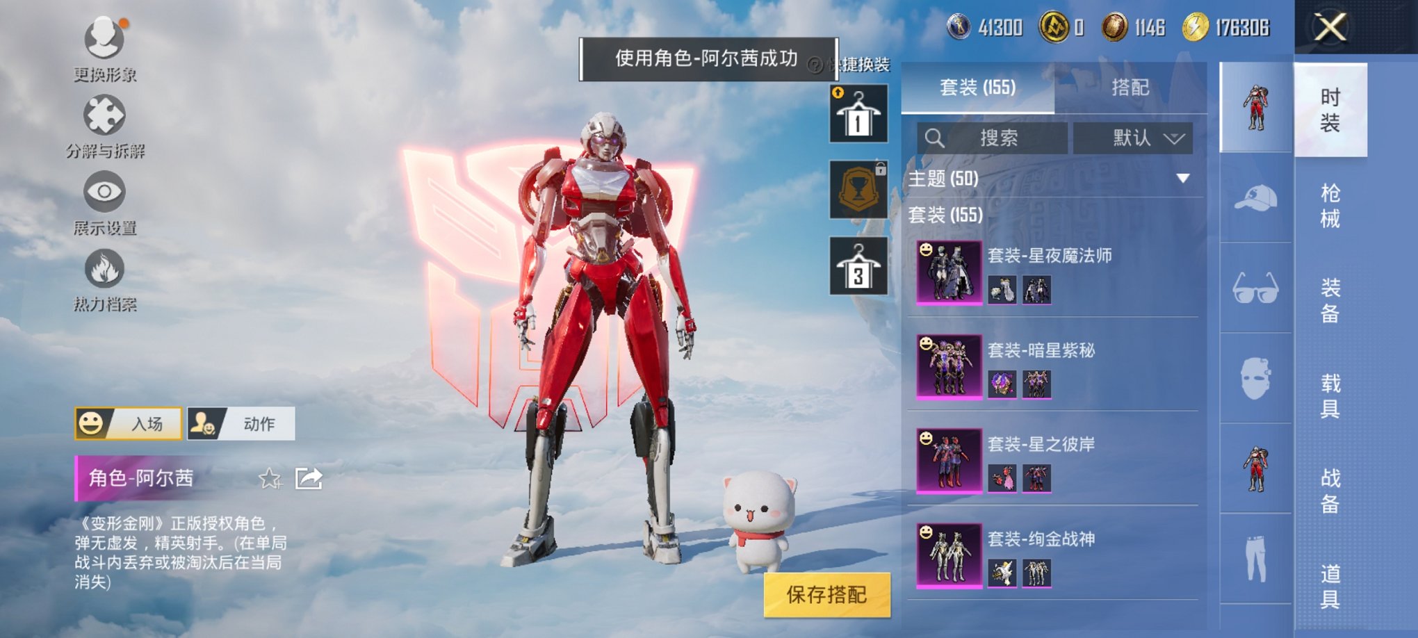 HPCMW3323189和平精英账号详情图11