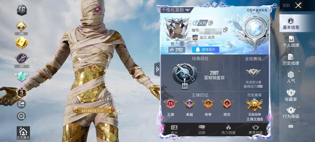 HPCMW3323189和平精英账号详情图13