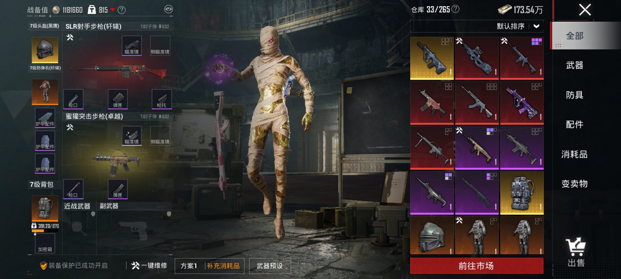HPCMW3323189和平精英账号详情图16