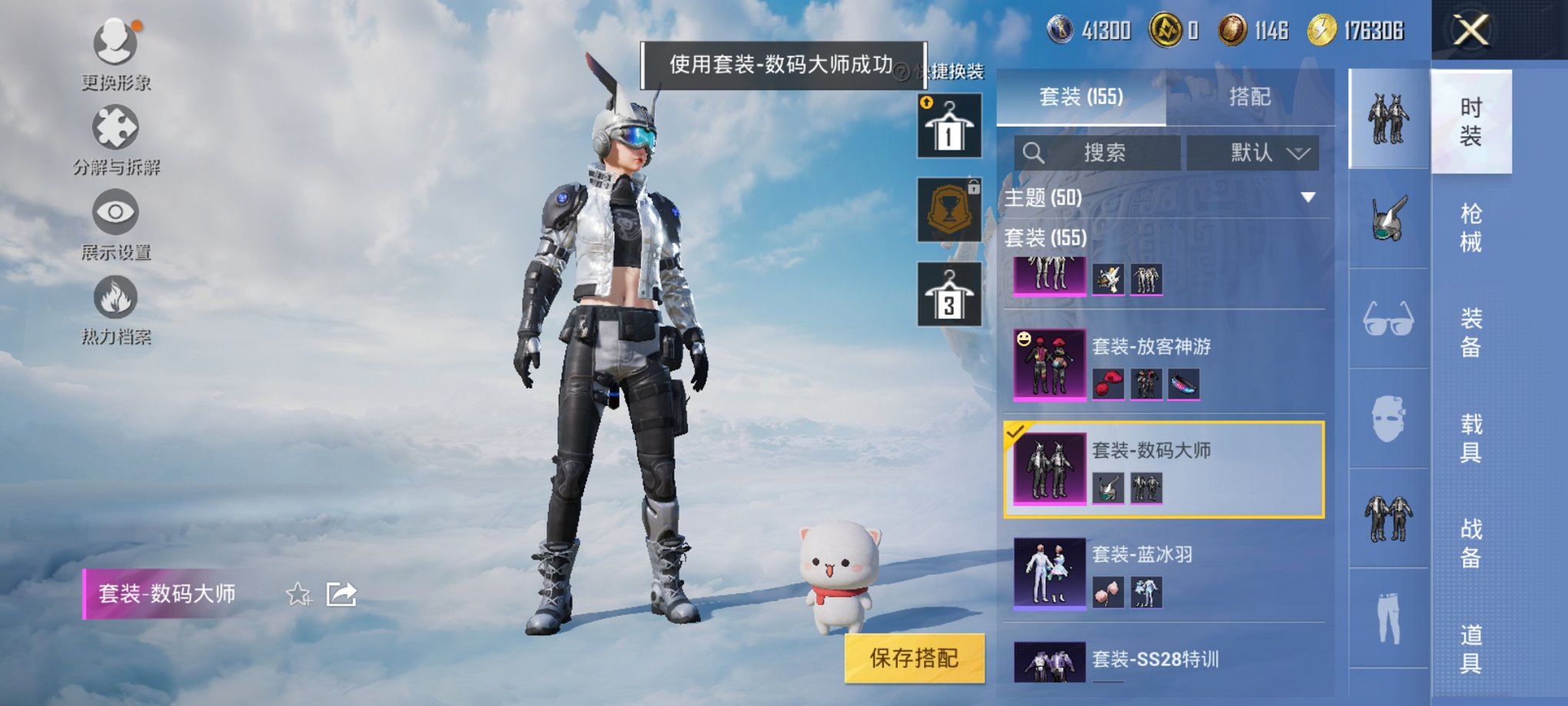 HPCMW3323189和平精英账号详情图17