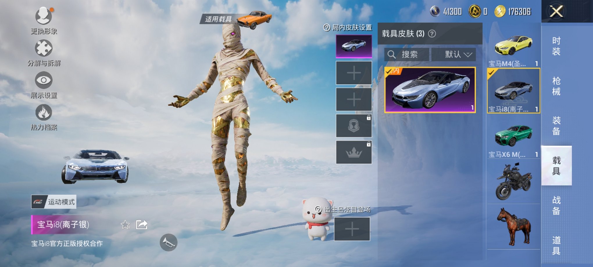HPCMW3323189和平精英账号详情图20