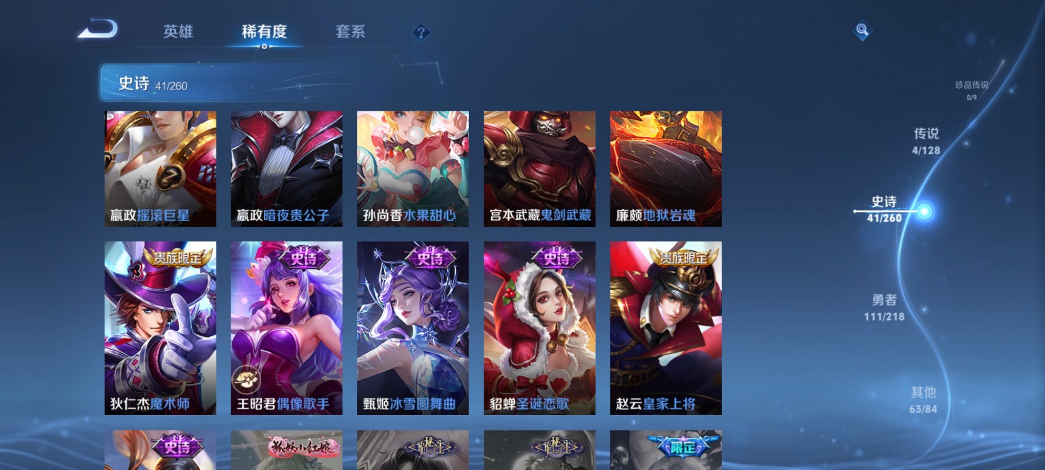 WZCMW3264776王者荣耀账号详情图3 WZCMW3264776王者荣耀账号详情图3