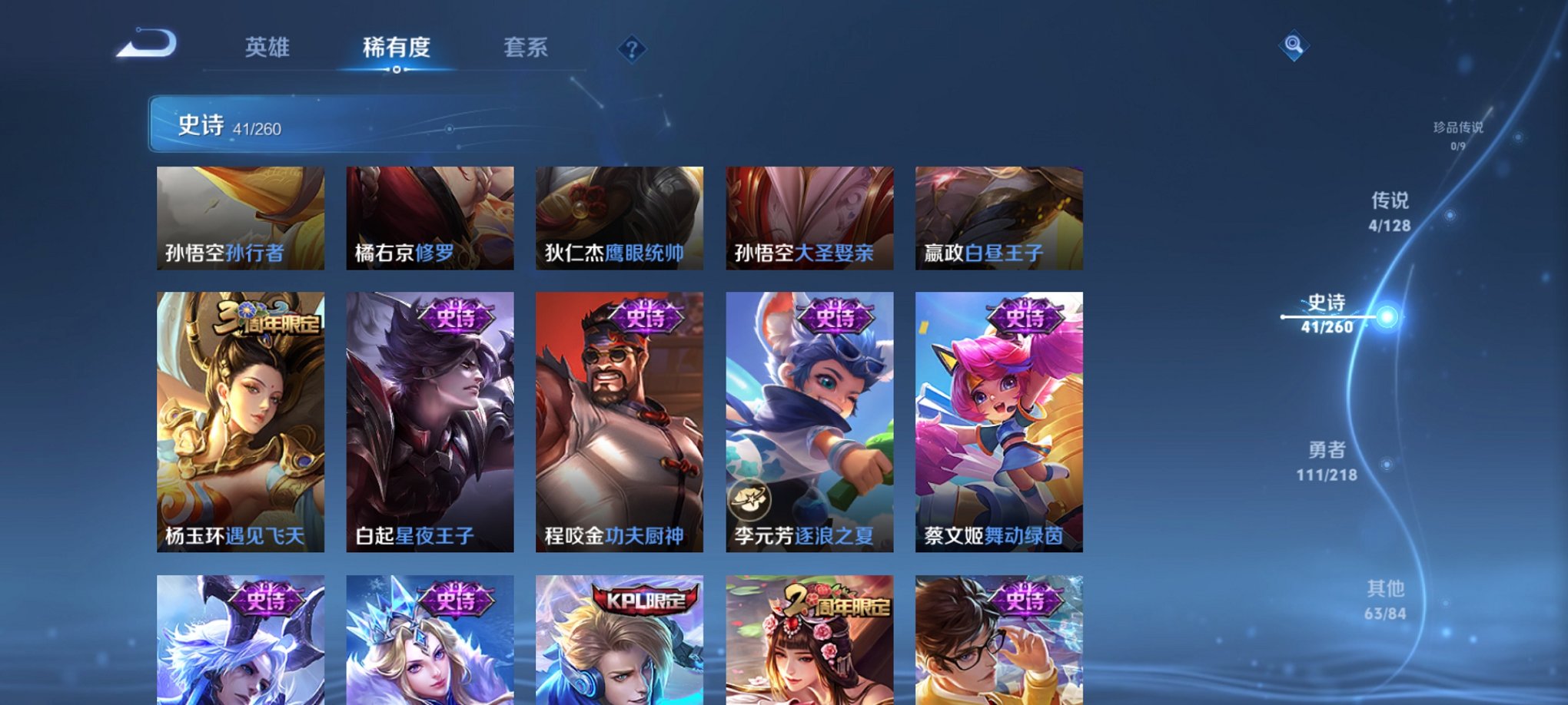 WZCMW3264776王者荣耀账号详情图5 WZCMW3264776王者荣耀账号详情图5