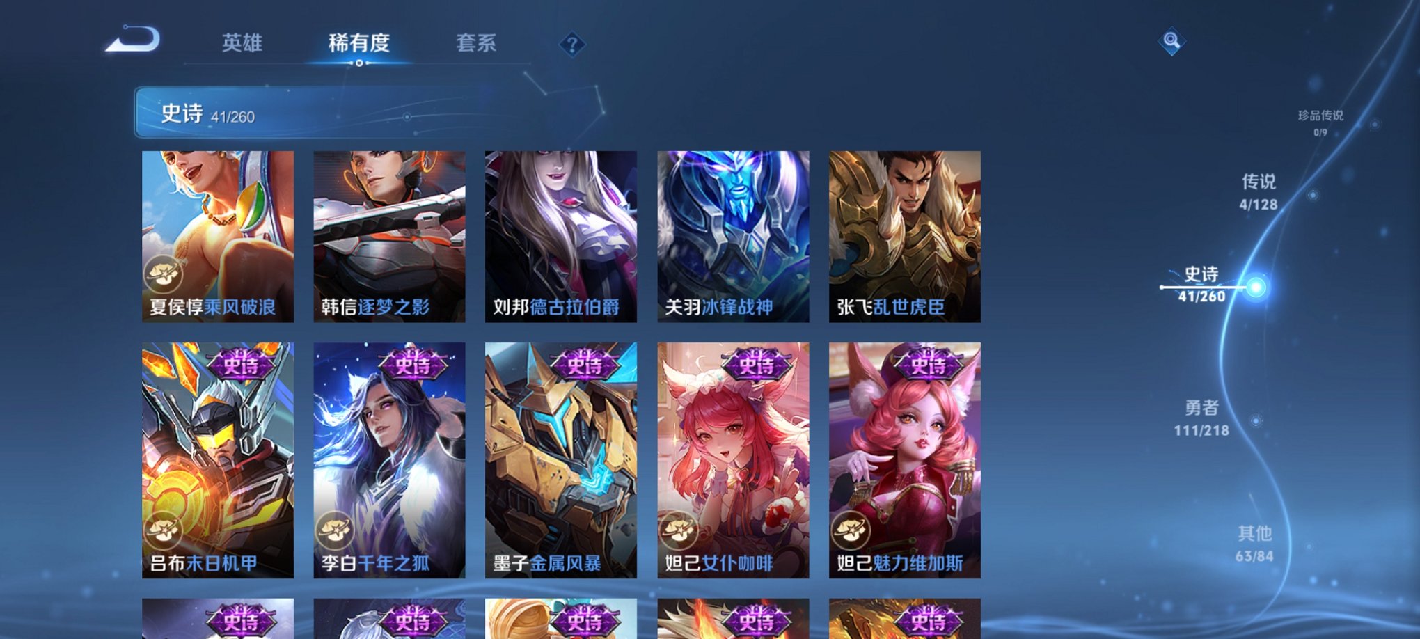 WZCMW3264776王者荣耀账号详情图6 WZCMW3264776王者荣耀账号详情图6
