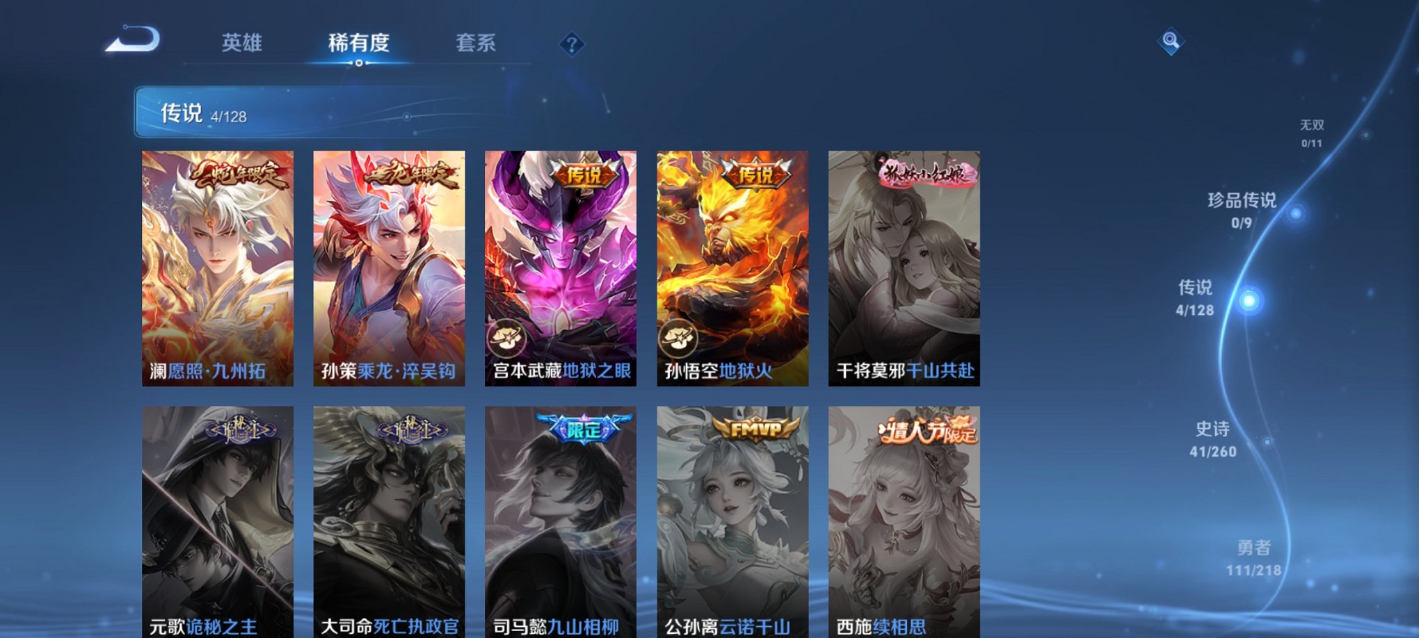 WZCMW3264776王者荣耀账号详情图7 WZCMW3264776王者荣耀账号详情图7