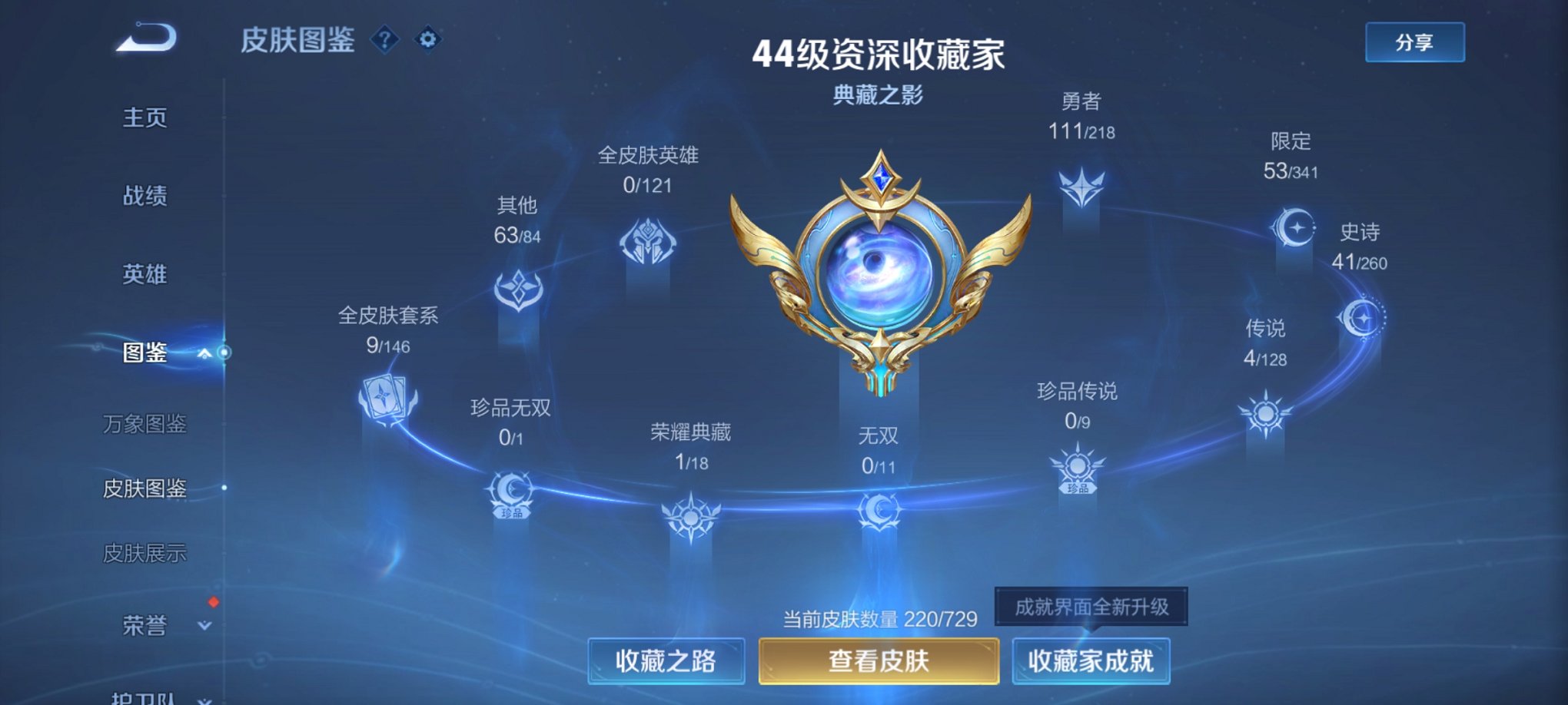 WZCMW3264776王者荣耀账号详情图8 WZCMW3264776王者荣耀账号详情图8