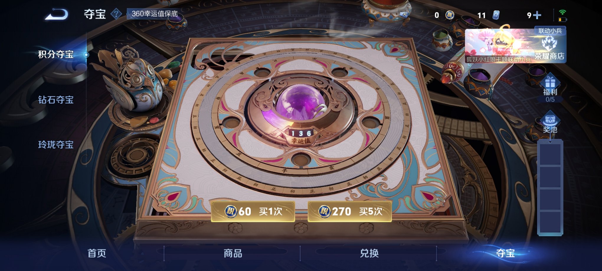 WZCMW3264793王者荣耀账号详情图3