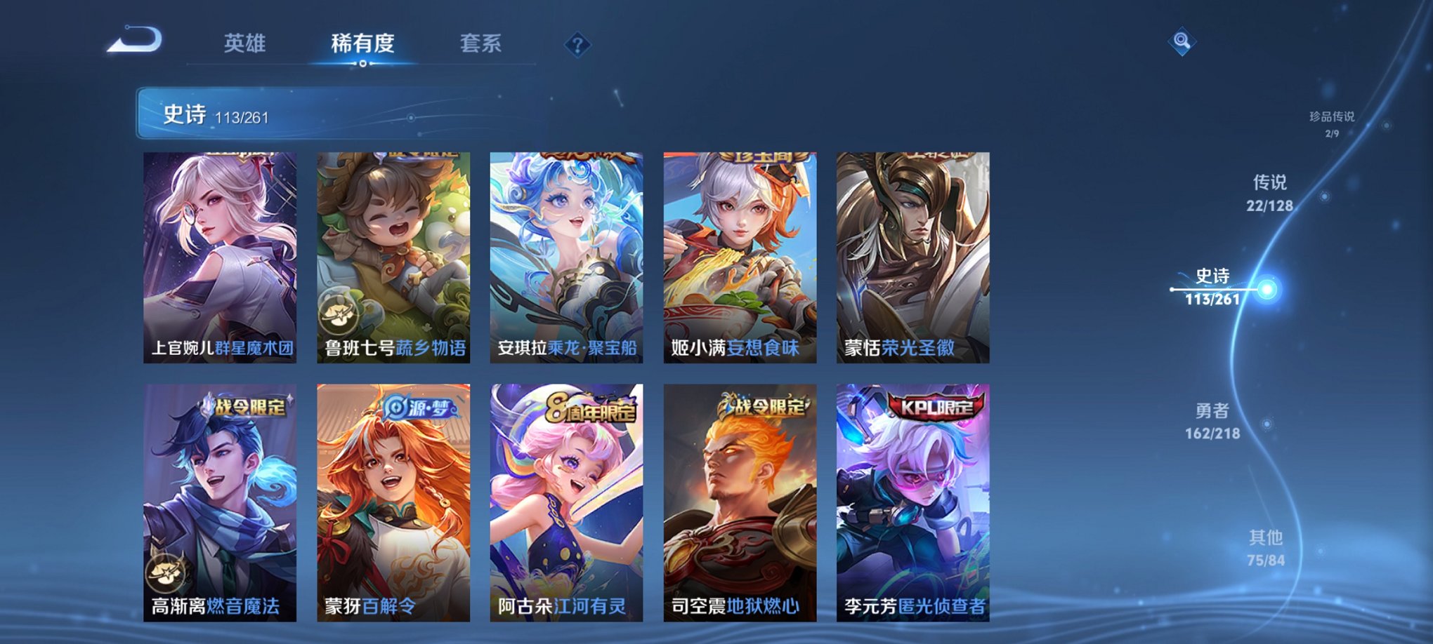 WZCMW3264793王者荣耀账号详情图4
