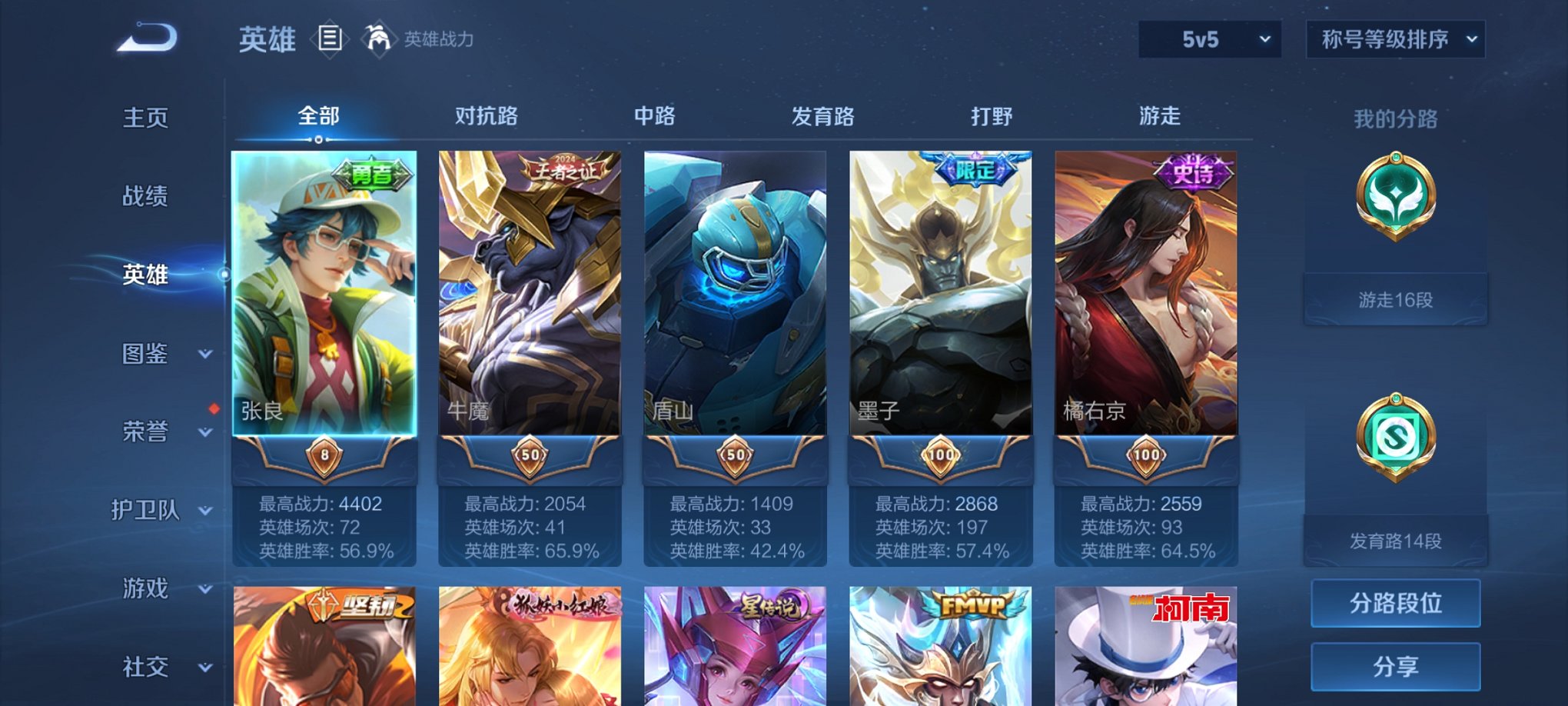 WZCMW3264793王者荣耀账号详情图7