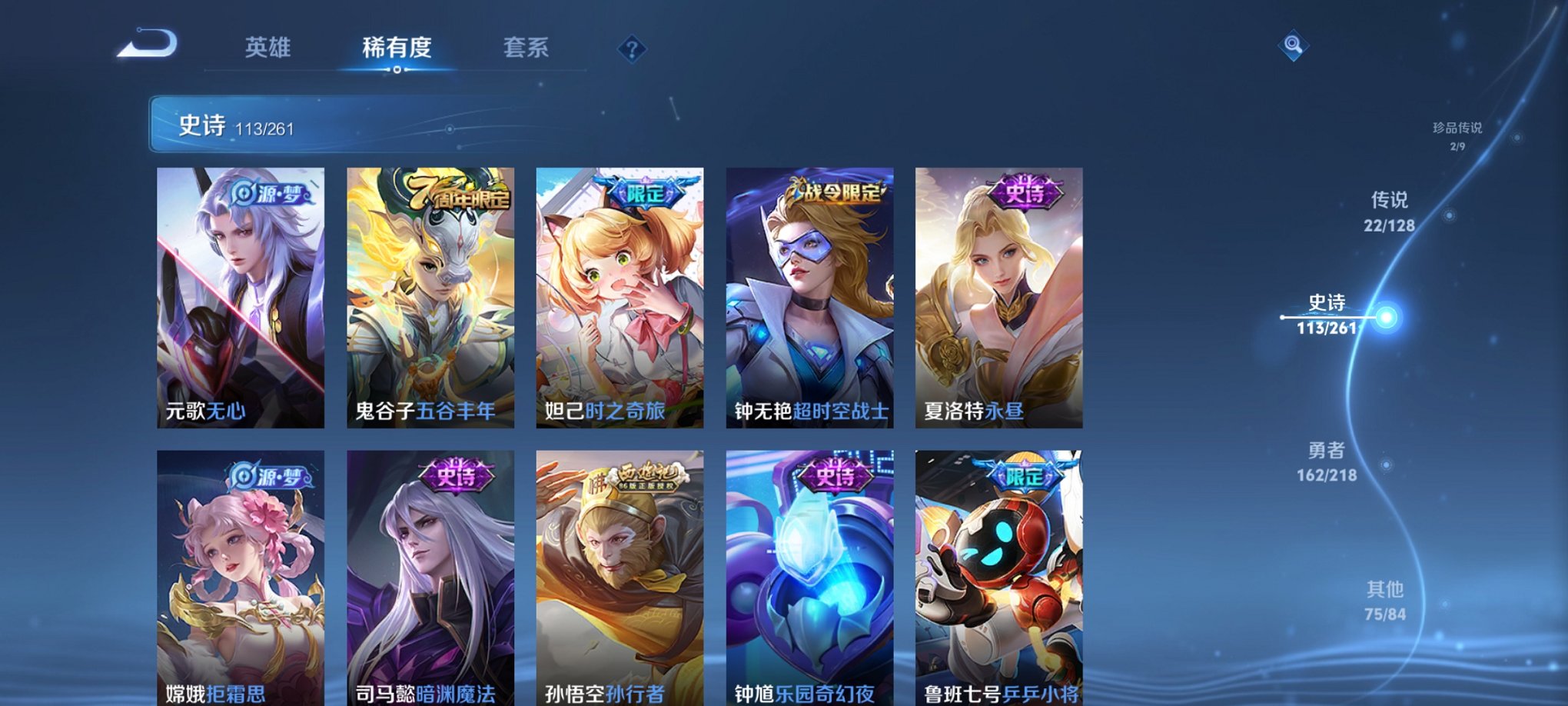 WZCMW3264793王者荣耀账号详情图8
