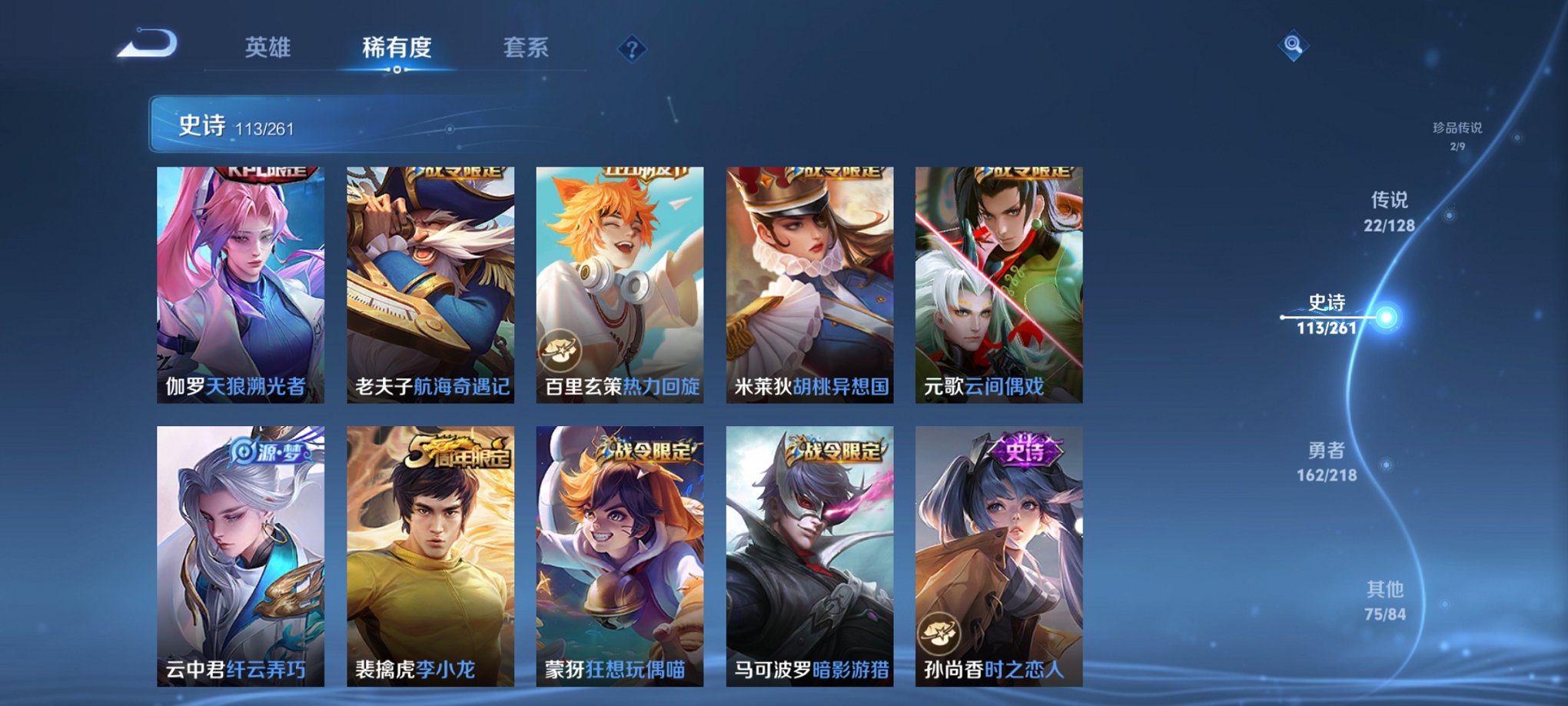 WZCMW3264793王者荣耀账号详情图9