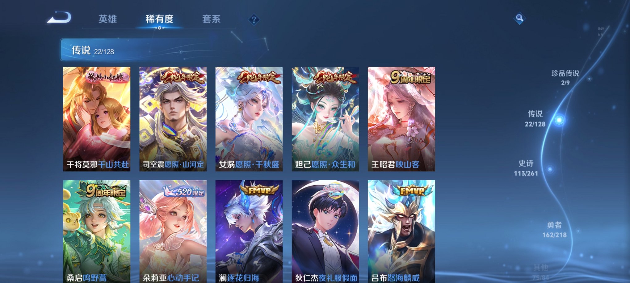 WZCMW3264793王者荣耀账号详情图12