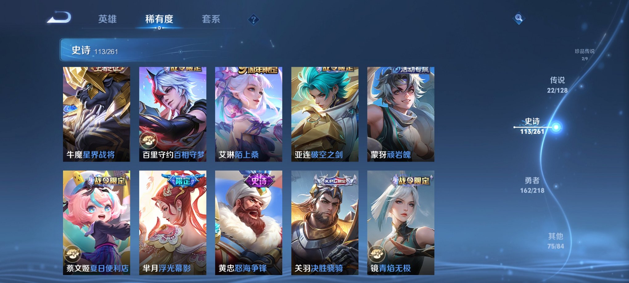 WZCMW3264793王者荣耀账号详情图15