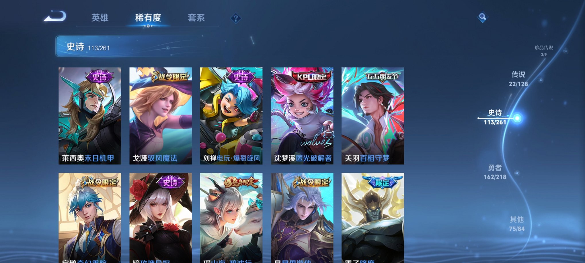 WZCMW3264793王者荣耀账号详情图16