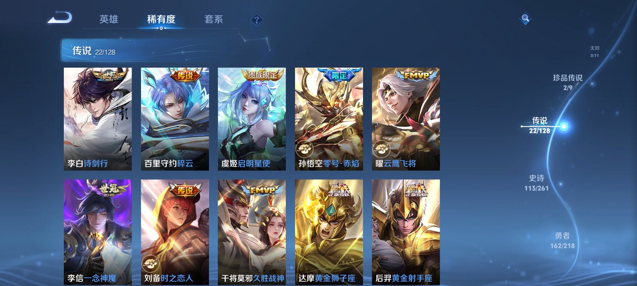 WZCMW3264793王者荣耀账号详情图17