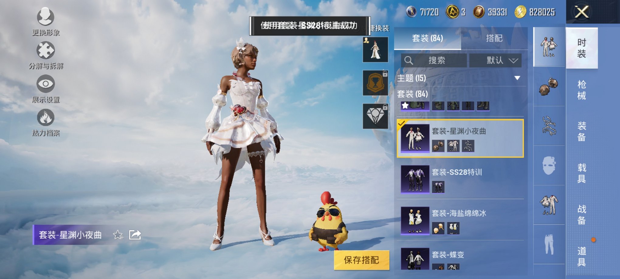 HPCMW3323179和平精英账号详情图3 HPCMW3323179和平精英账号详情图3