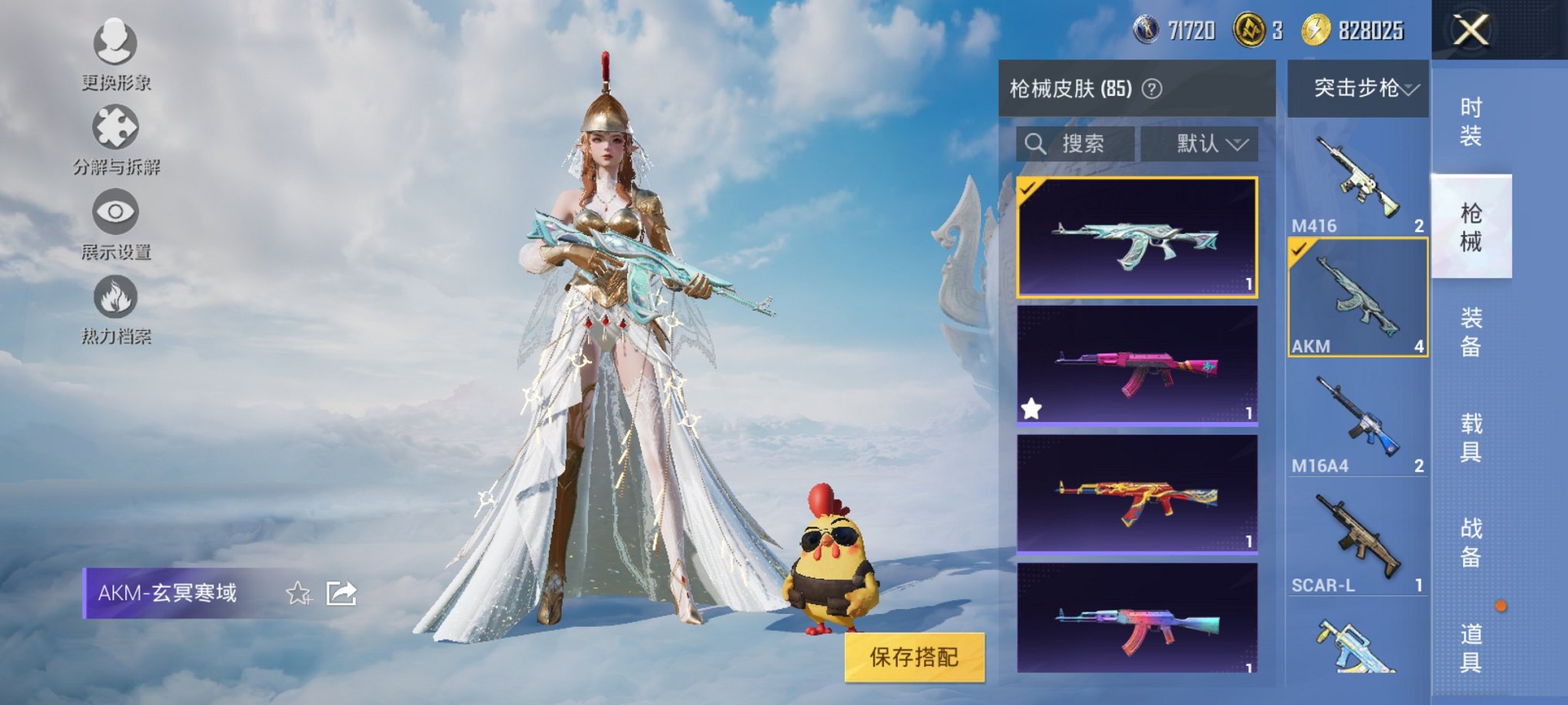 HPCMW3323179和平精英账号详情图4 HPCMW3323179和平精英账号详情图4