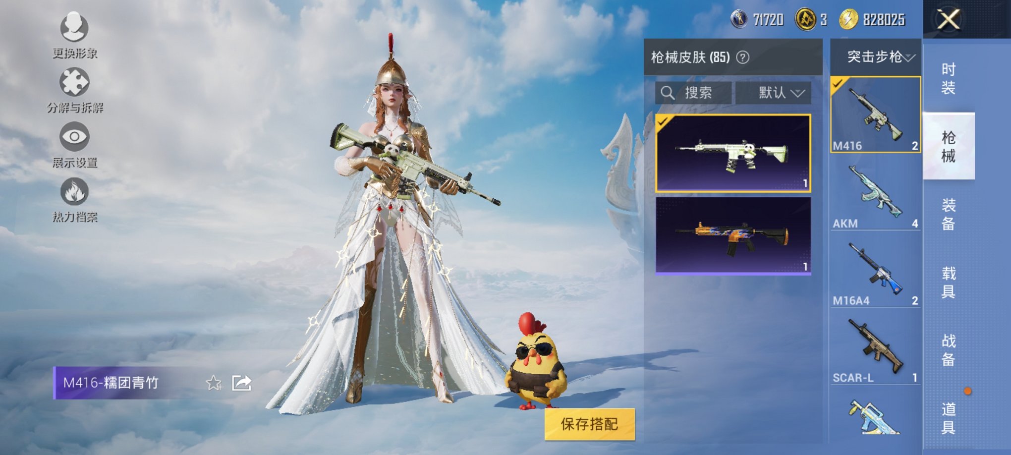 HPCMW3323179和平精英账号详情图5 HPCMW3323179和平精英账号详情图5