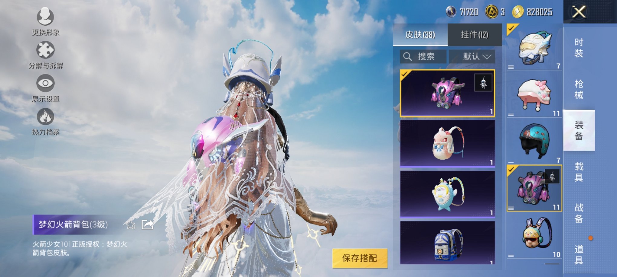 HPCMW3323179和平精英账号详情图6 HPCMW3323179和平精英账号详情图6