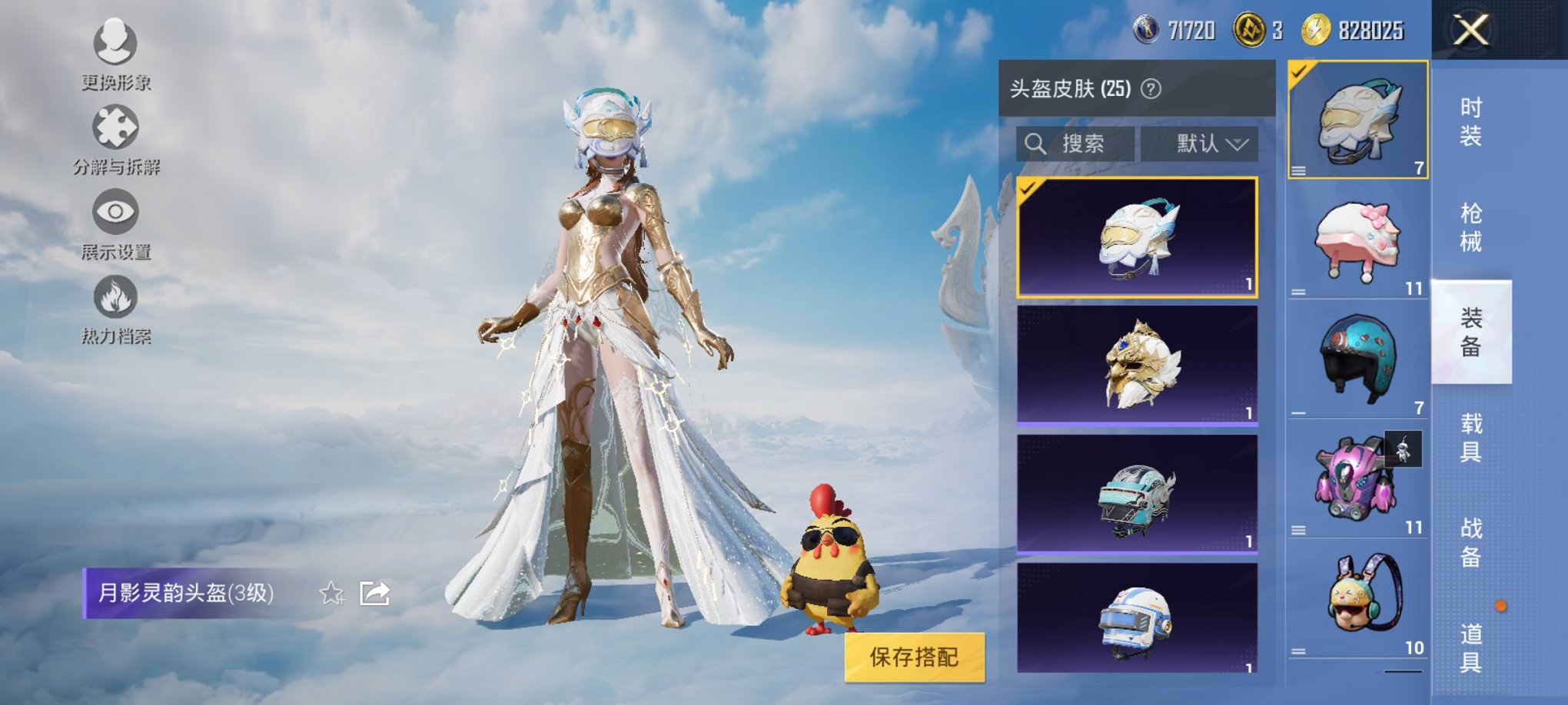HPCMW3323179和平精英账号详情图7 HPCMW3323179和平精英账号详情图7