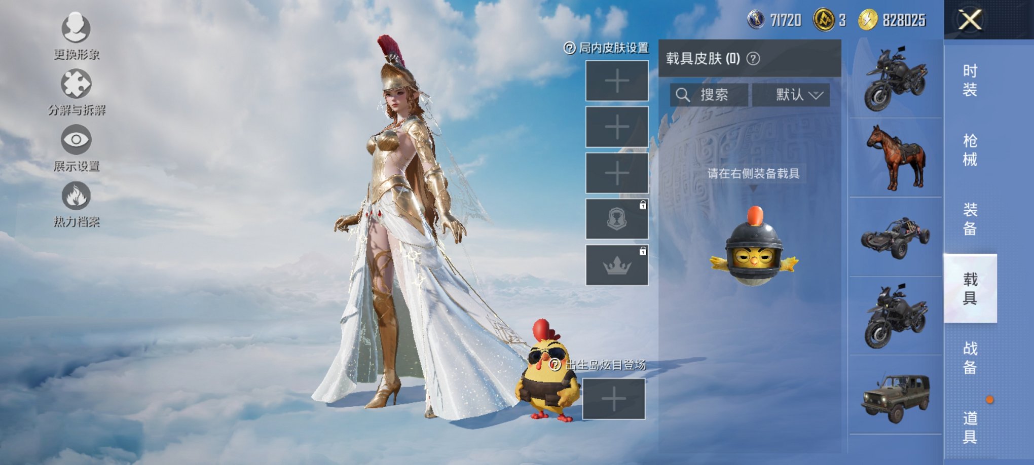 HPCMW3323179和平精英账号详情图11 HPCMW3323179和平精英账号详情图11