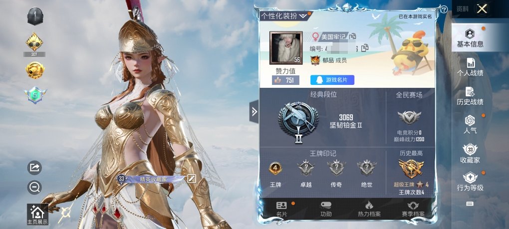 HPCMW3323179和平精英账号详情图12 HPCMW3323179和平精英账号详情图12