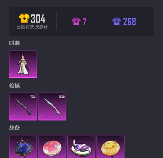 HPCMW3323179和平精英账号详情图13 HPCMW3323179和平精英账号详情图13