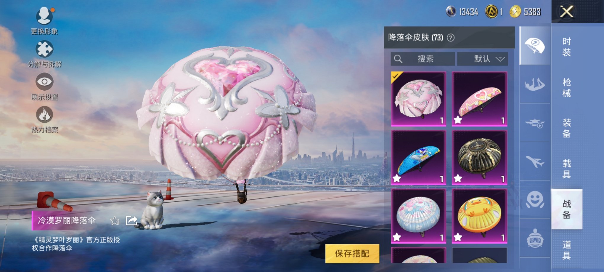 HPCMW3323894和平精英账号详情图2