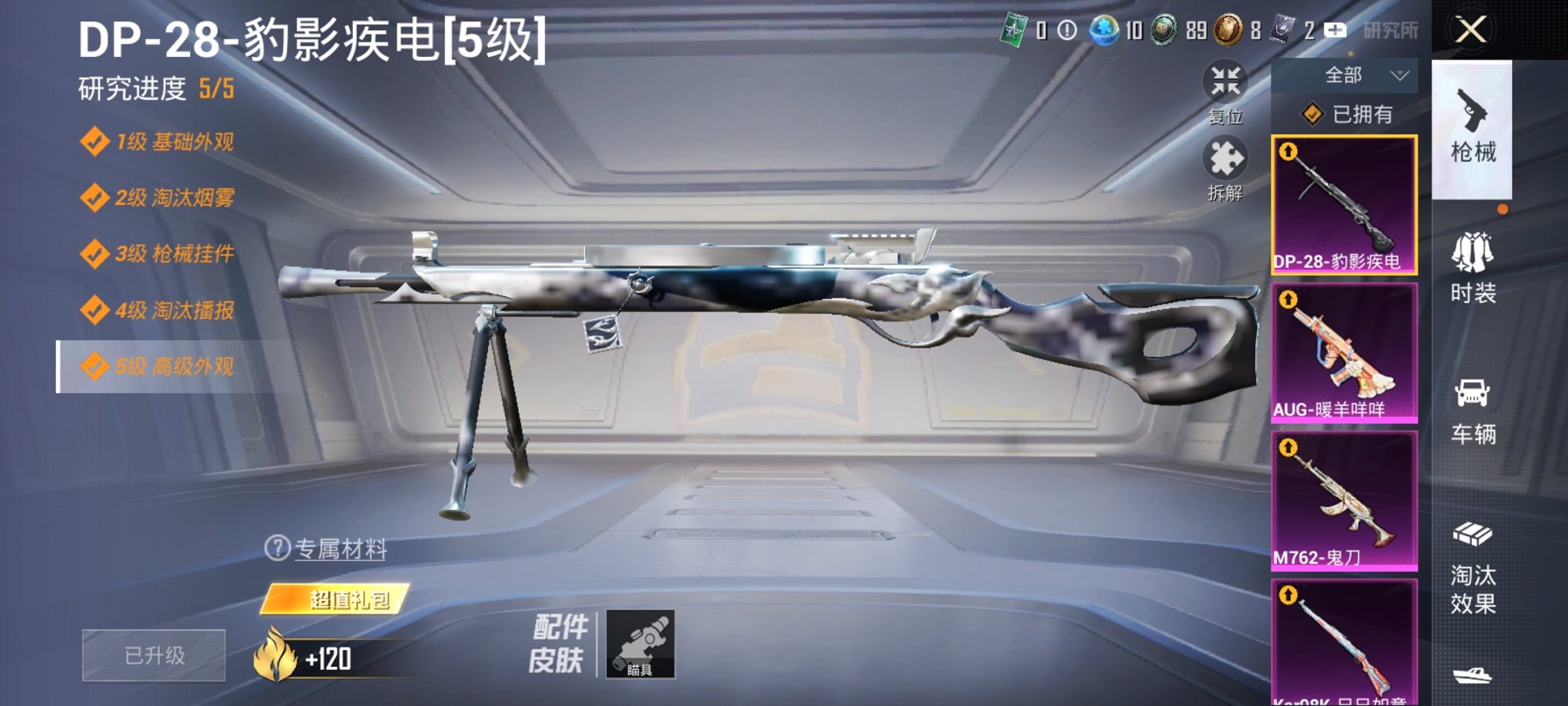 HPCMW3323894和平精英账号详情图4