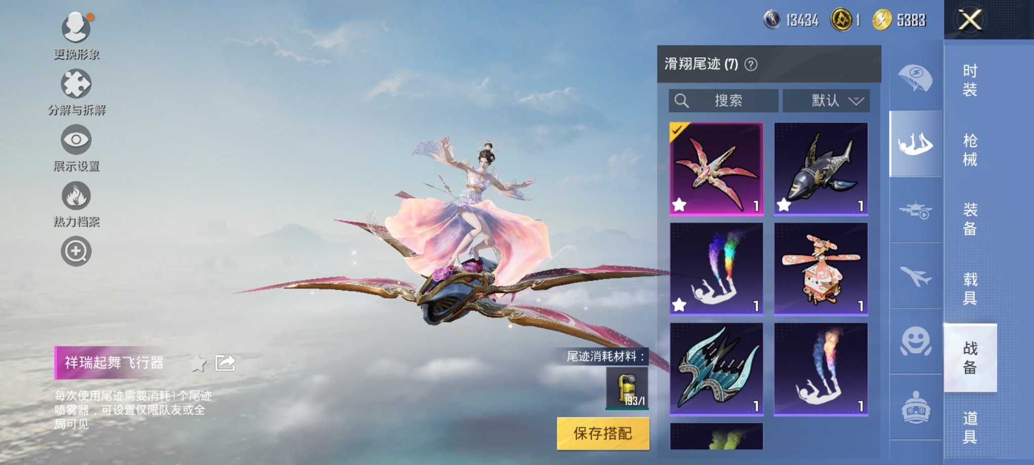 HPCMW3323894和平精英账号详情图5