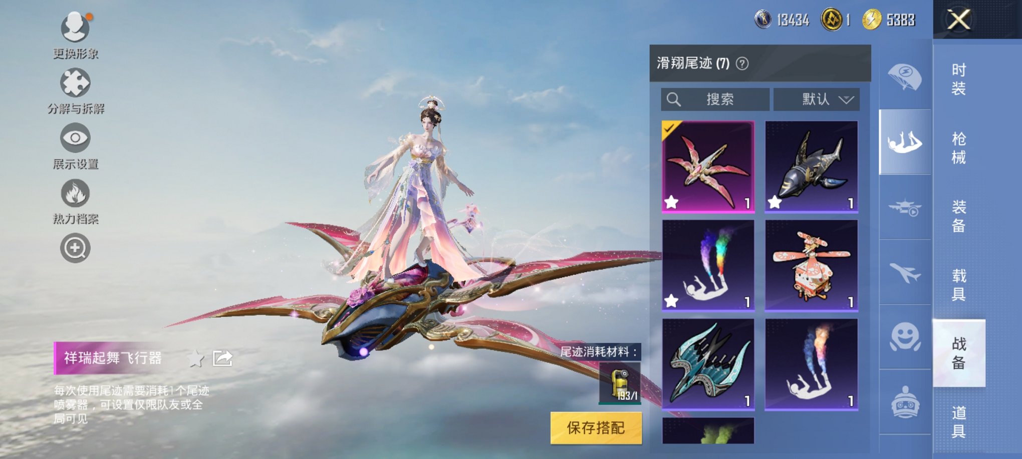 HPCMW3323894和平精英账号详情图9