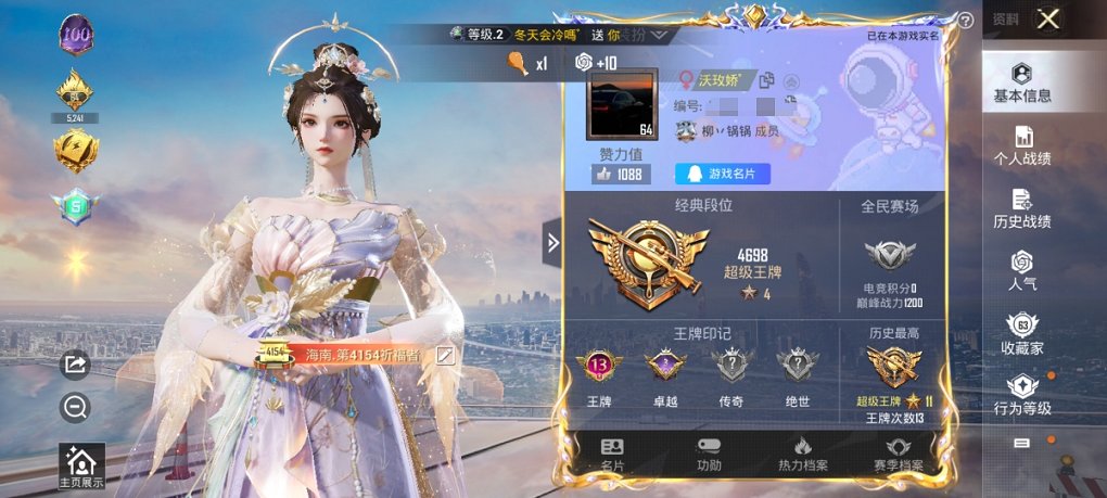 HPCMW3323894和平精英账号详情图10