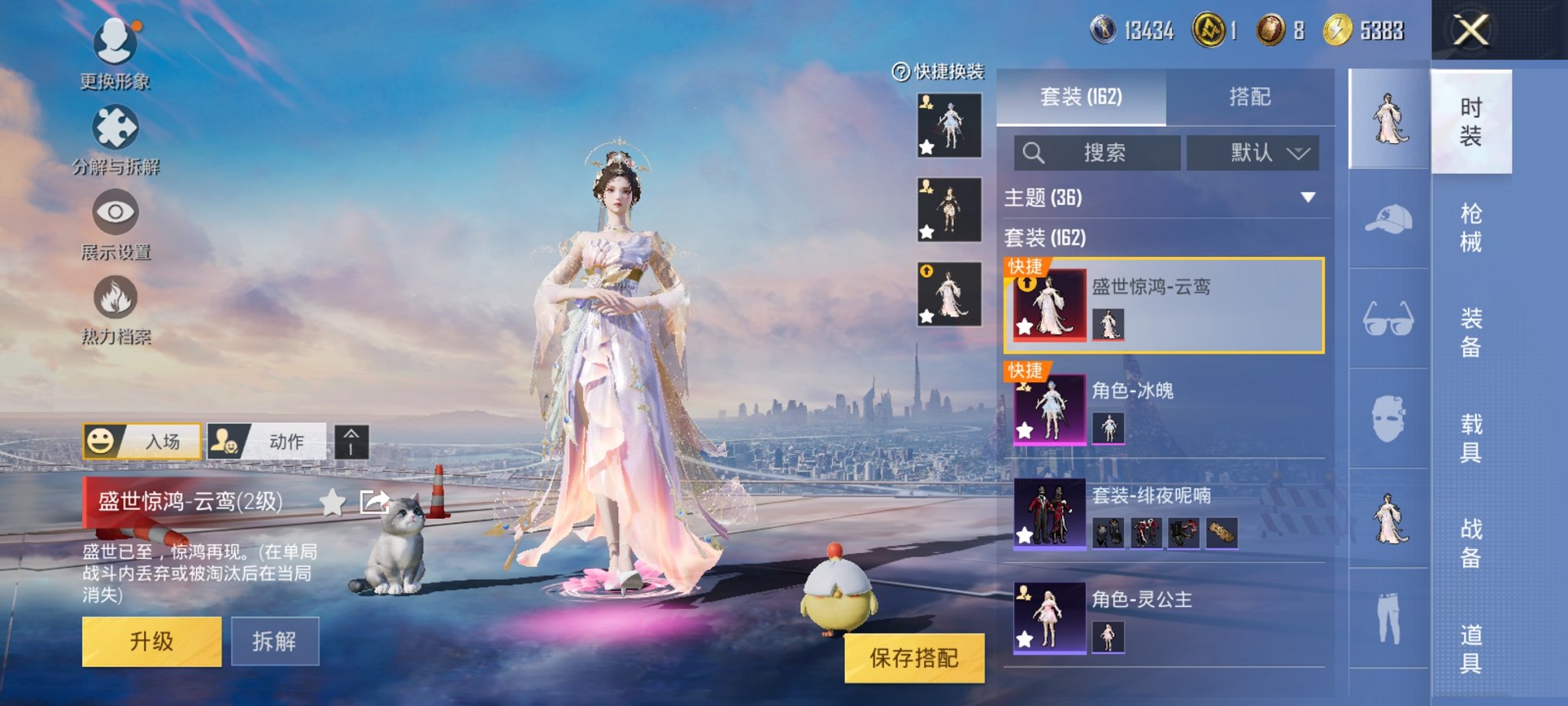 HPCMW3323894和平精英账号详情图11