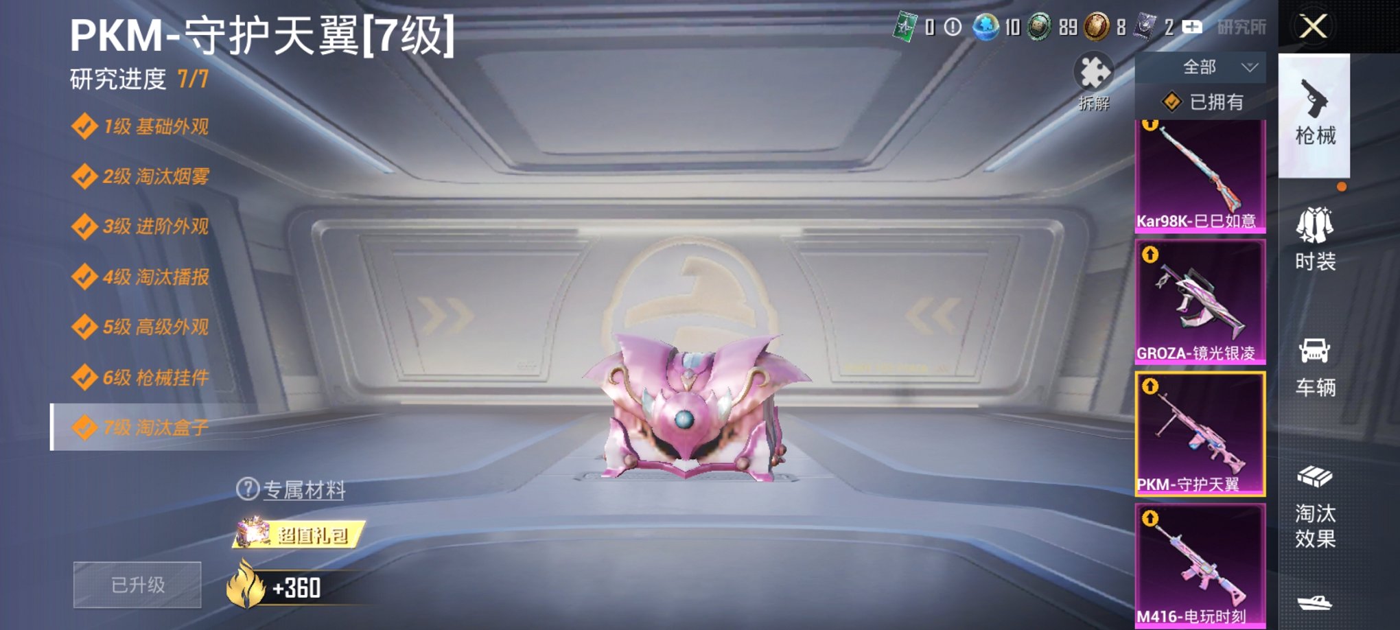 HPCMW3323894和平精英账号详情图13