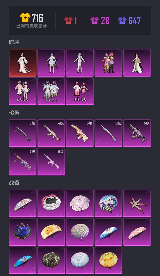 HPCMW3323894和平精英账号详情图18