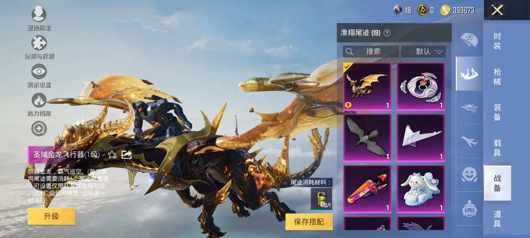 HPCMW3323882和平精英账号详情图2