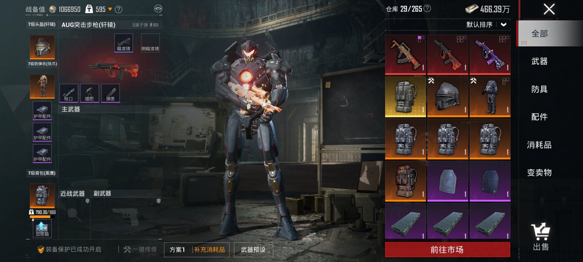 HPCMW3323882和平精英账号详情图3
